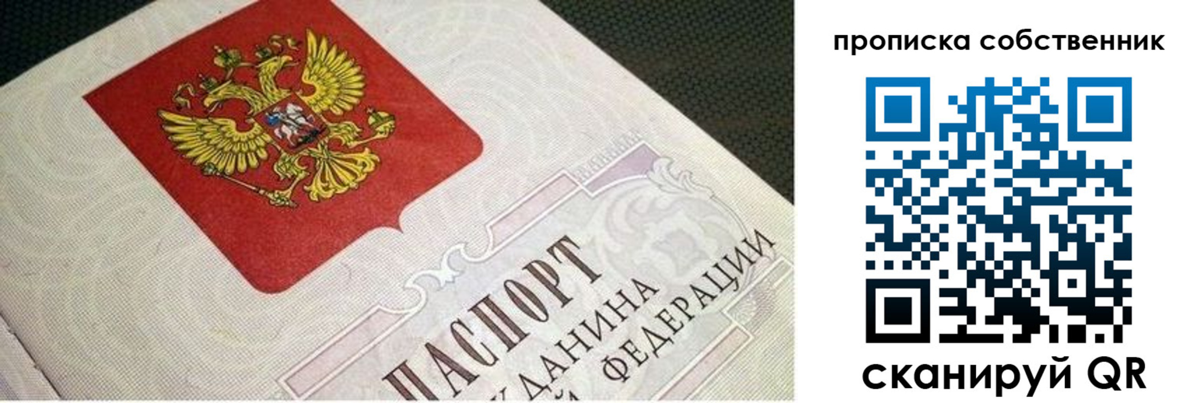 временная регистрация гарантия в Бодайбо