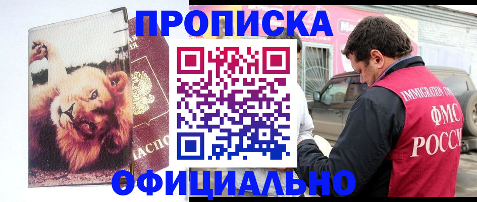 регистрация для дет. сада в Бодайбо