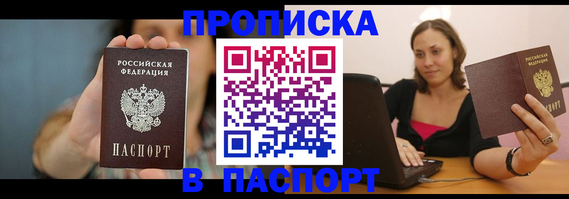прописка поиск в Бодайбо